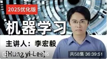 李宏毅机器学习课程